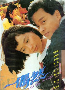 第二十条 现实题材 雷佳音 马丽